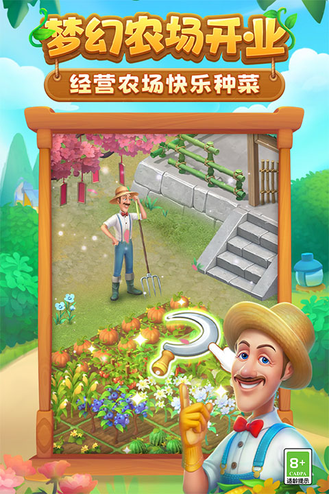 梦幻花园折相思最新版下载 第5张图片