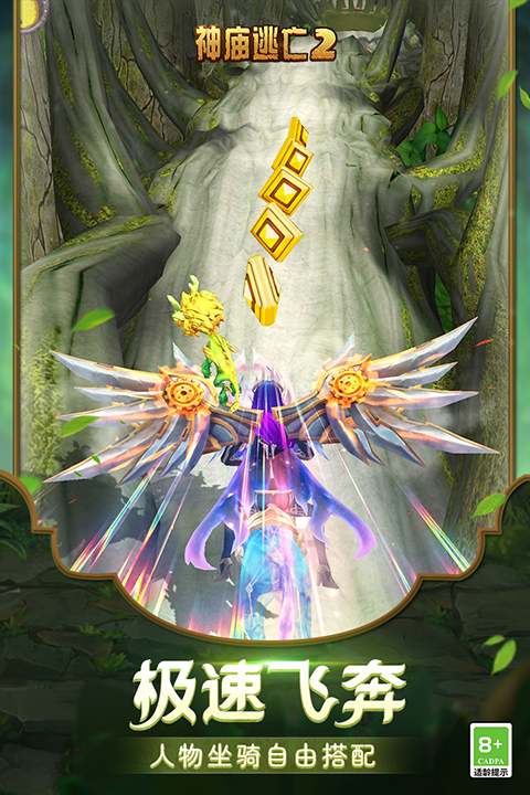 神庙逃亡2无限金币无限钻石版下载 第5张图片