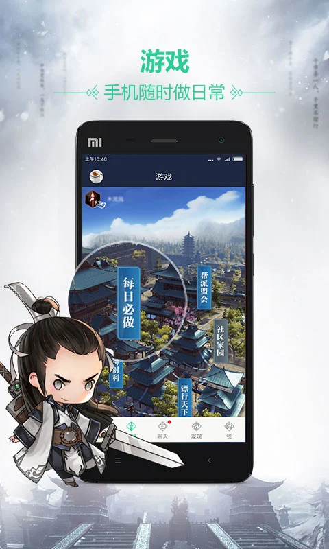 天涯明月刀手游助手 第2张图片