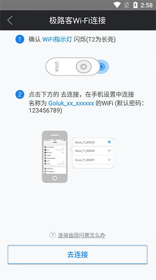 使用教程截图1