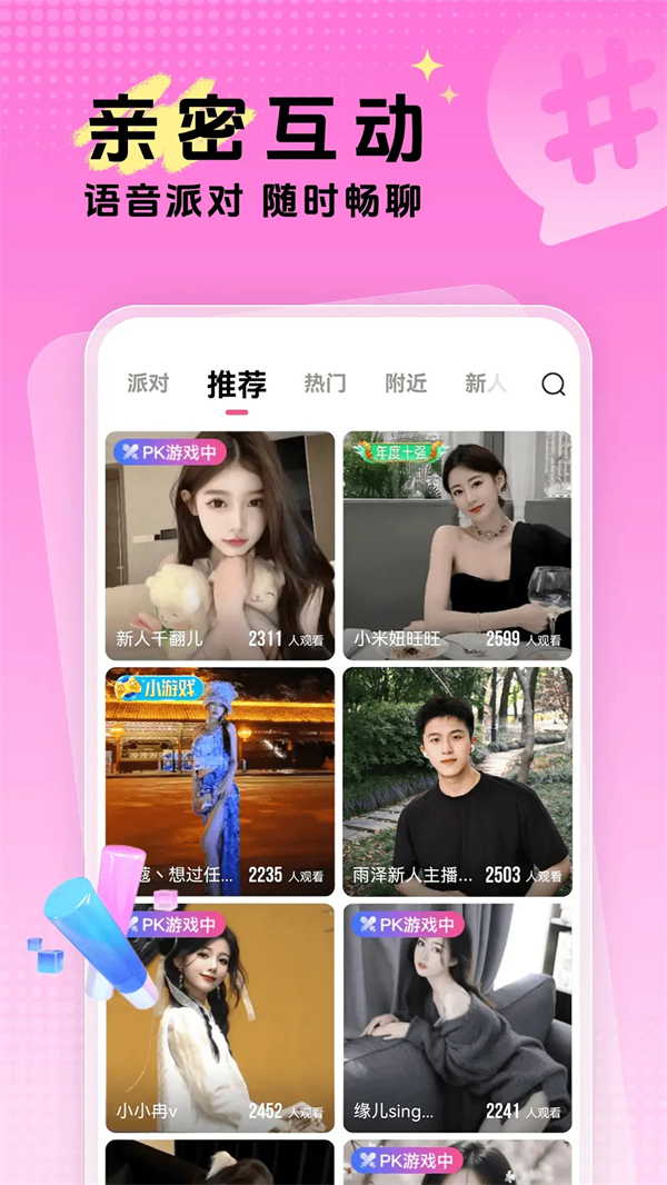 九秀直播最新版 第1张图片