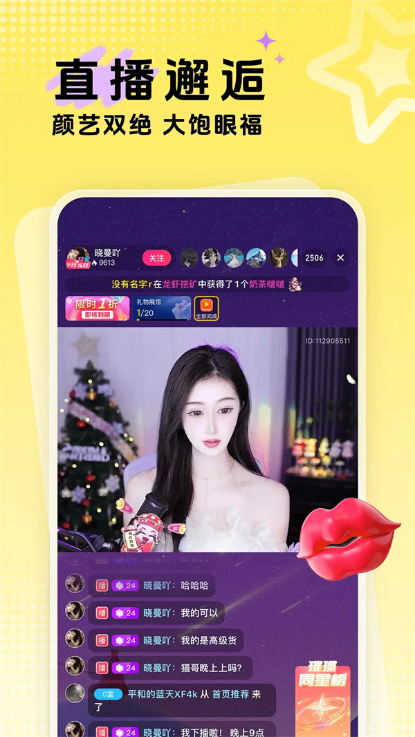 九秀直播最新版 第2张图片