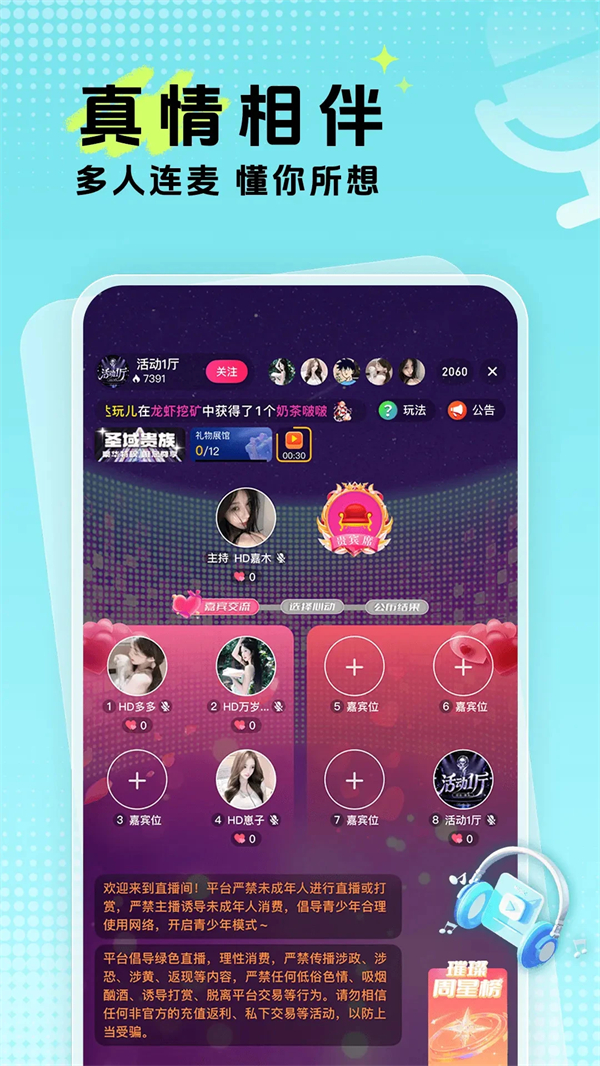 九秀直播最新版 第5张图片