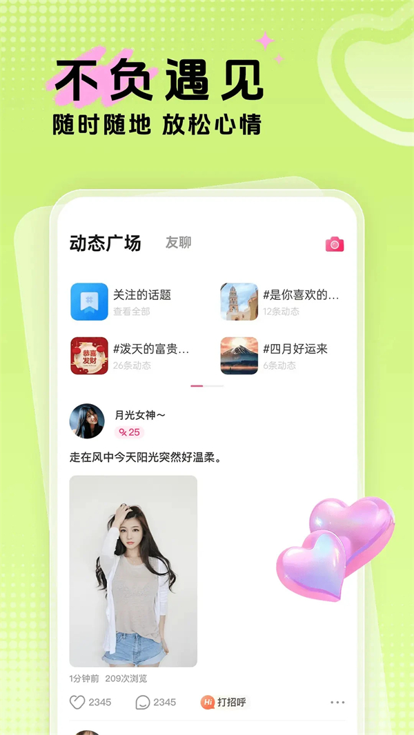 九秀直播最新版 第4张图片