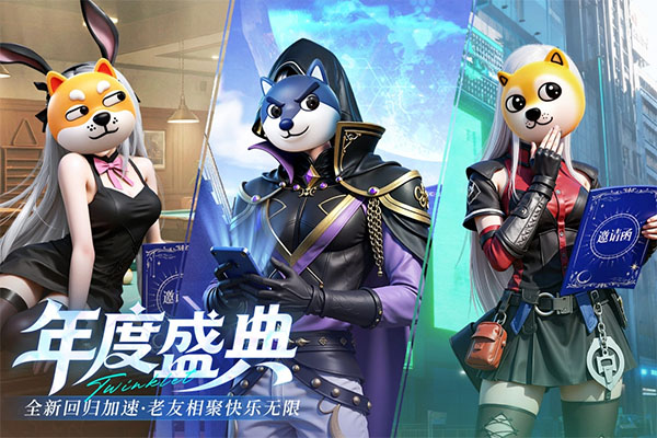 闪烁之光修改版私服 第1张图片