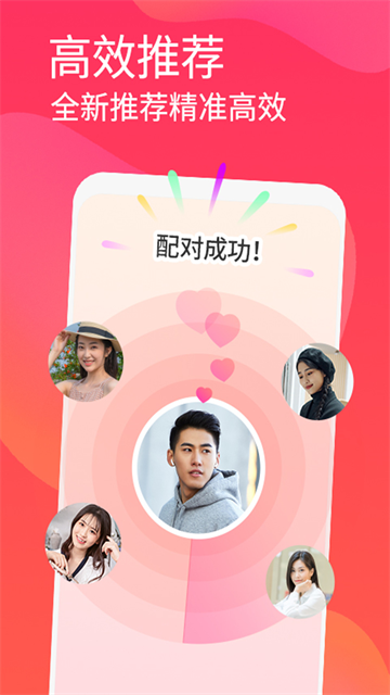 面面交友APP 第2张图片