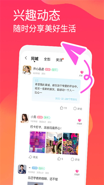 面面交友APP 第1张图片