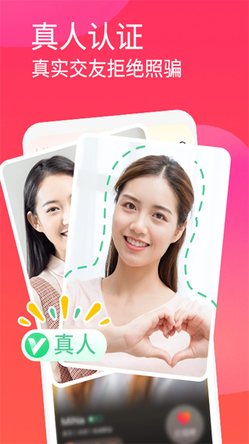 面面交友APP 第5张图片