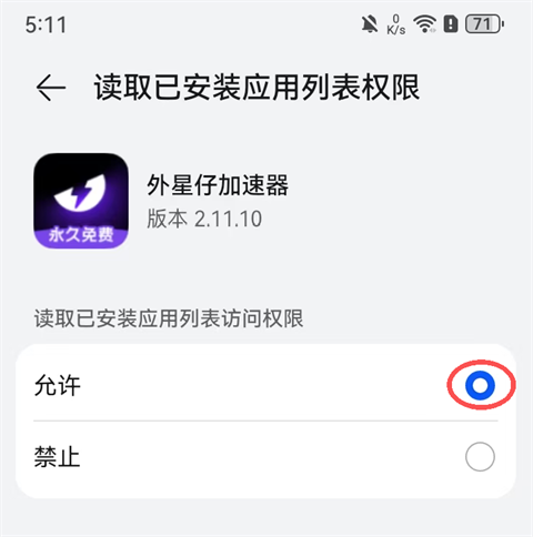 不显示已安装游戏，如何解决截图6