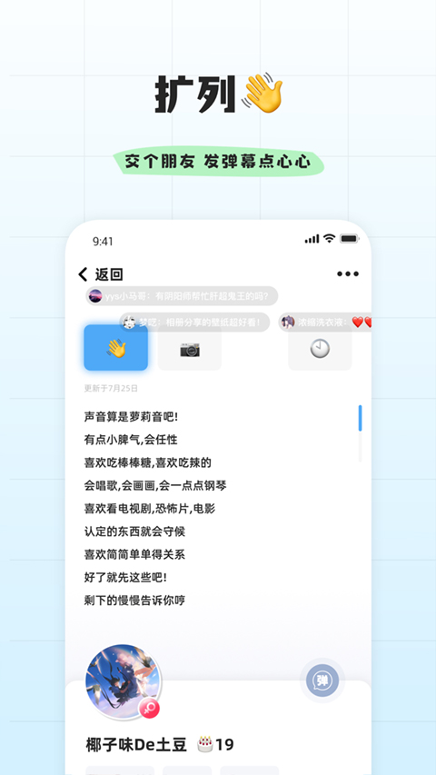 幸识app下载 第1张图片
