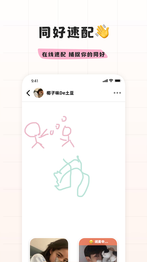 幸识app下载 第4张图片