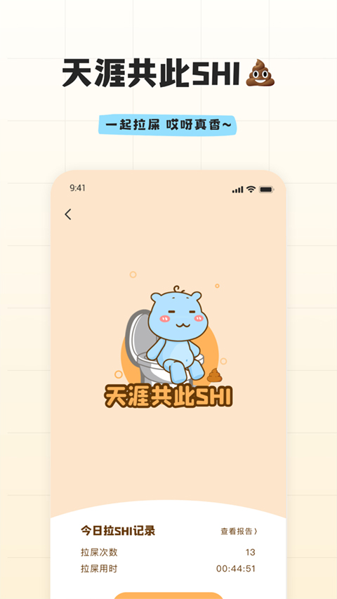幸识app下载 第3张图片