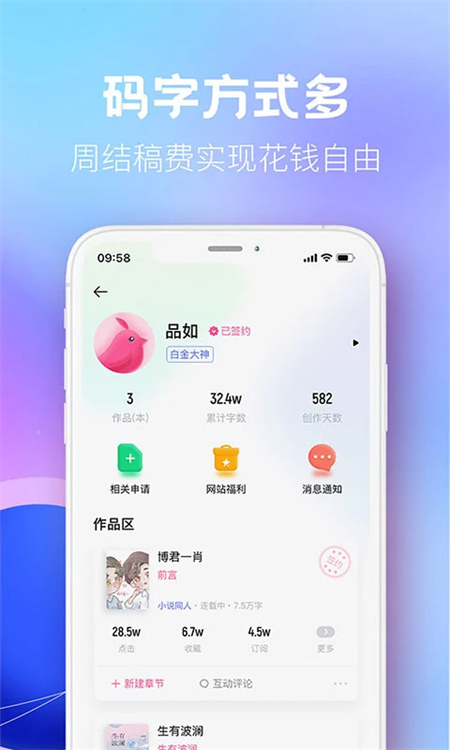 布咕阅读海外版app下载 第2张图片