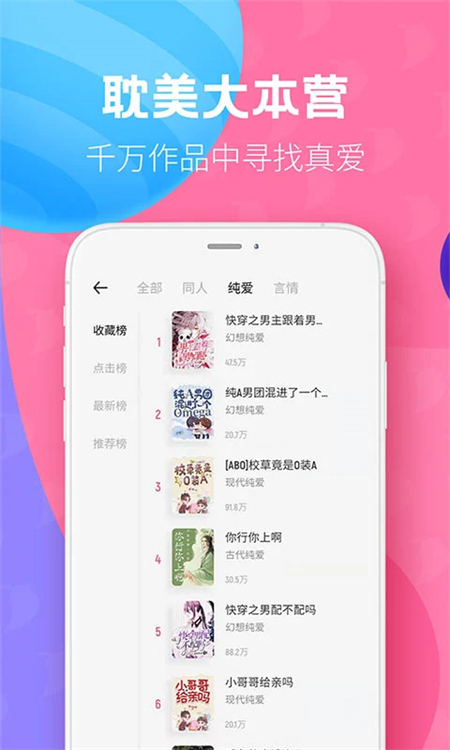 布咕阅读海外版app下载 第5张图片