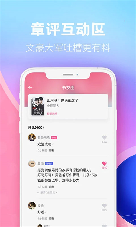 布咕阅读海外版app下载 第3张图片