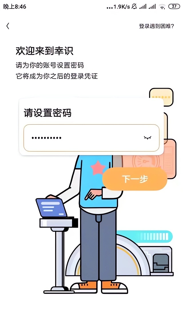 软件一起拉屎教程截图1