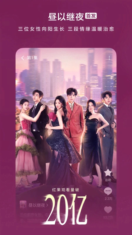 番茄短剧永久VIP版 第4张图片