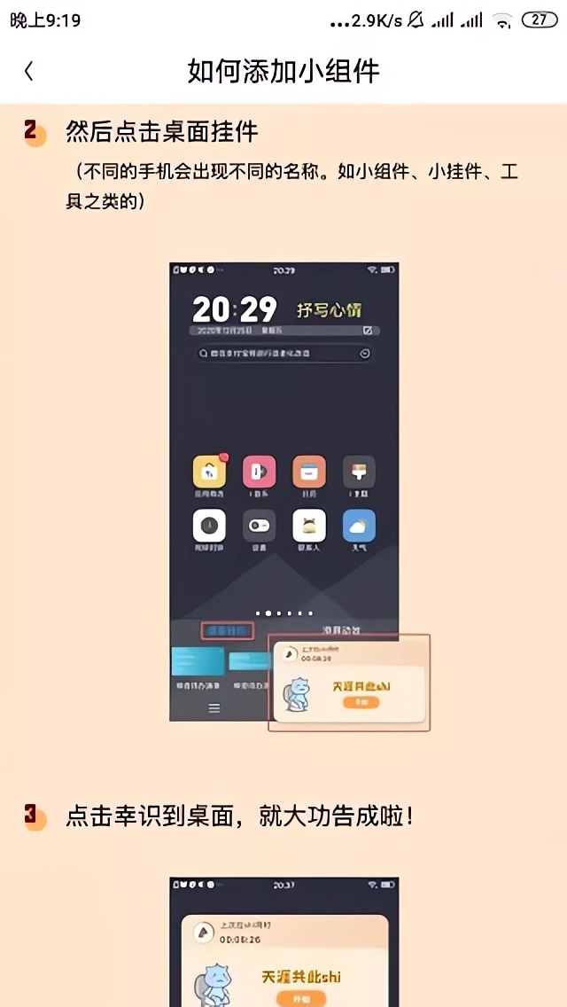 软件一起拉屎教程截图6