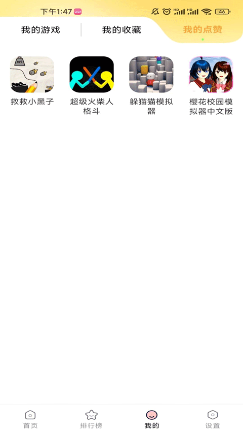 畅玩乐园2026最新版下载 第4张图片