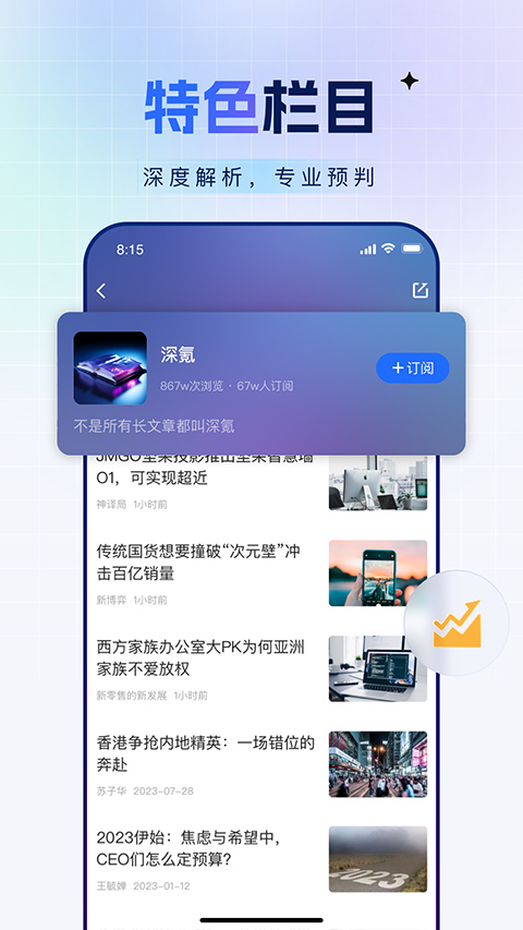 36氪财经媒体新闻app下载 第2张图片