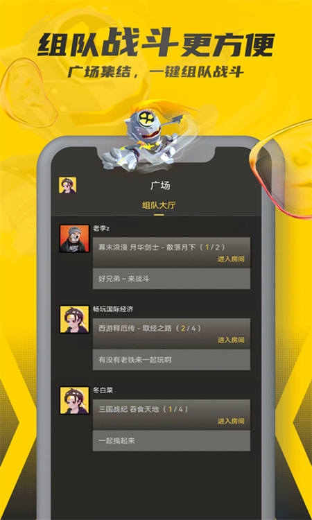 畅玩空间app最新版下载 第1张图片