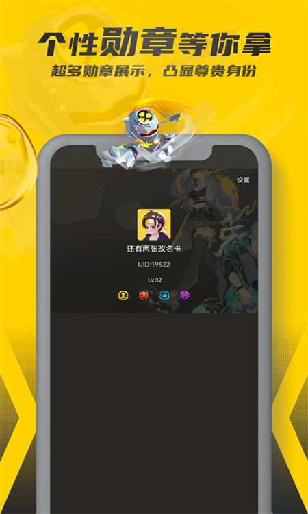 畅玩空间app最新版下载 第4张图片