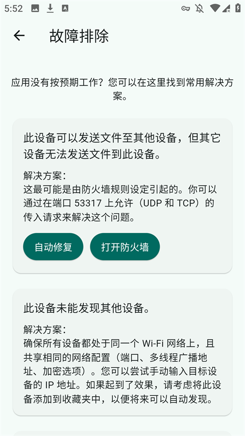 LocalSend官方版下载最新版 第2张图片