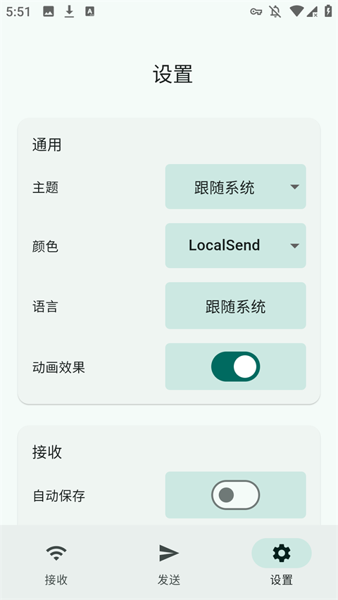 LocalSend官方版下载最新版 第1张图片