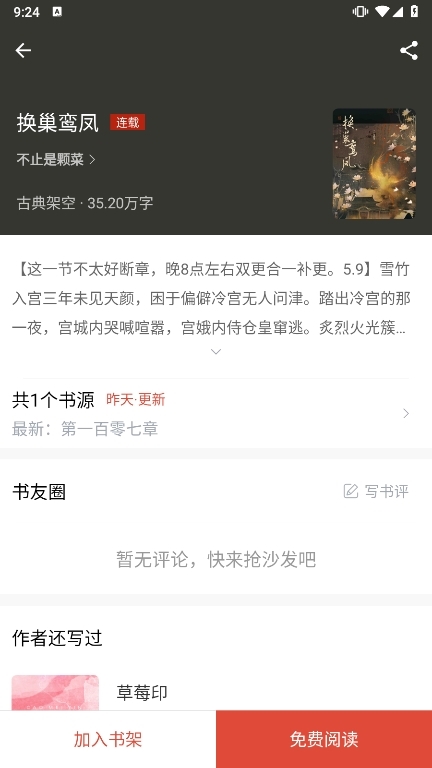 使用指南截图3