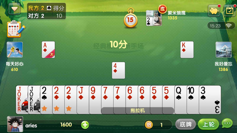游戏规则截图1