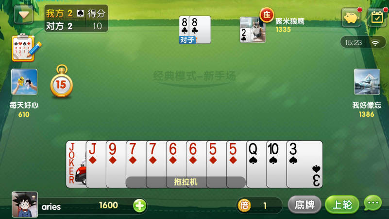 游戏规则截图2