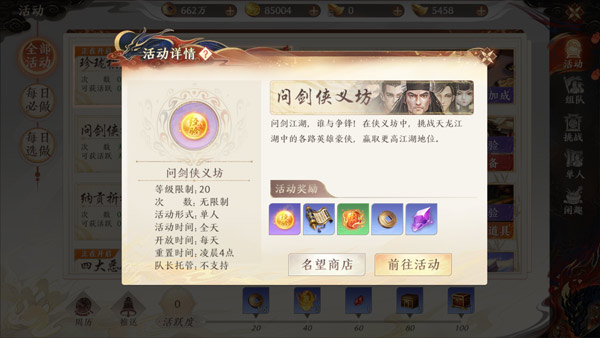 飞龙战天升级指南截图5