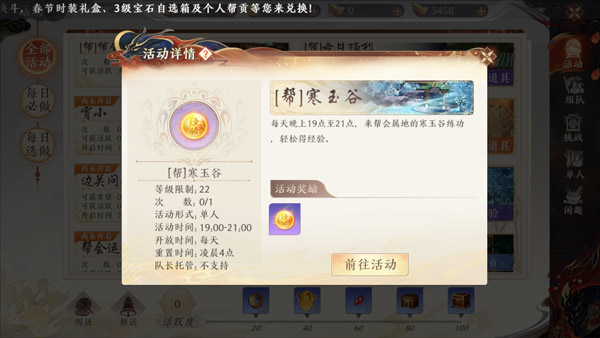 飞龙战天升级指南截图7