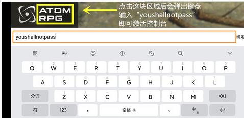 核爆rpg控制台代码截图2