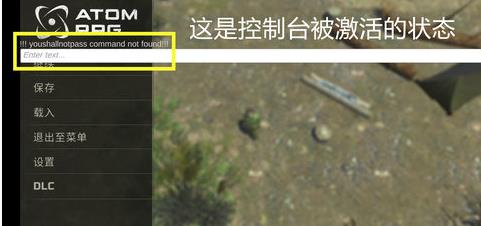 核爆rpg控制台代码截图3
