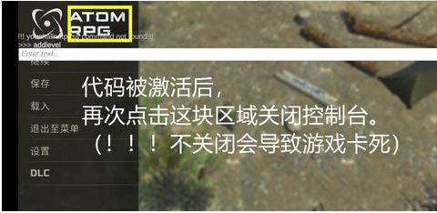 核爆rpg控制台代码截图5