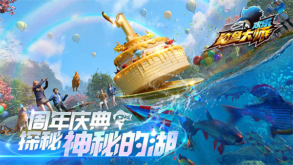 欢乐钓鱼大师不用登录版下载 第1张图片