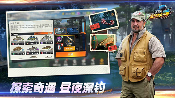 欢乐钓鱼大师网易版 第3张图片