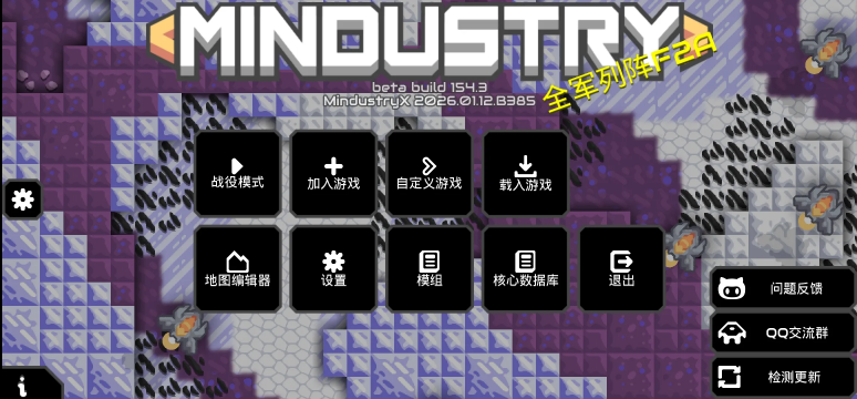 游戏攻略截图1