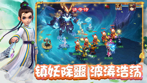 梦幻西游互通版最新版下载 第3张图片