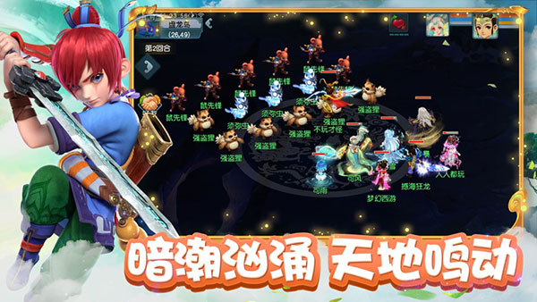 梦幻西游互通版最新版下载 第2张图片