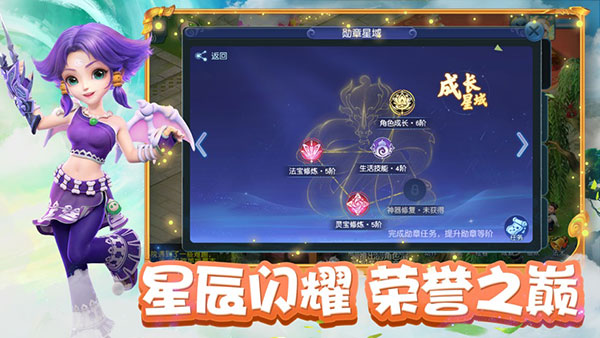 梦幻西游互通版最新版下载 第4张图片
