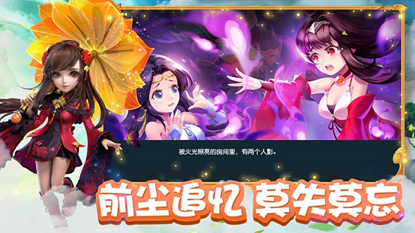 梦幻西游互通版最新版下载 第5张图片