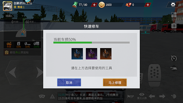 如何获得牵引车和半挂截图2