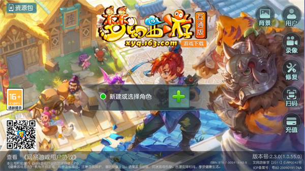 新手教程截图2