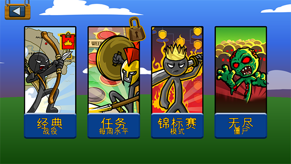 火柴人战争遗产全黄金版FM 第5张图片