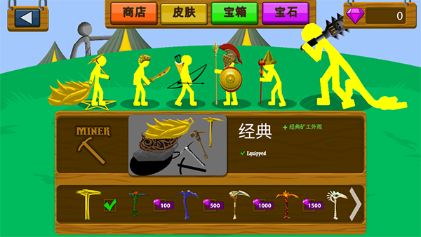 火柴人战争遗产全黄金版FM 第1张图片