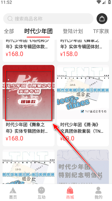 怎么买周边截图3