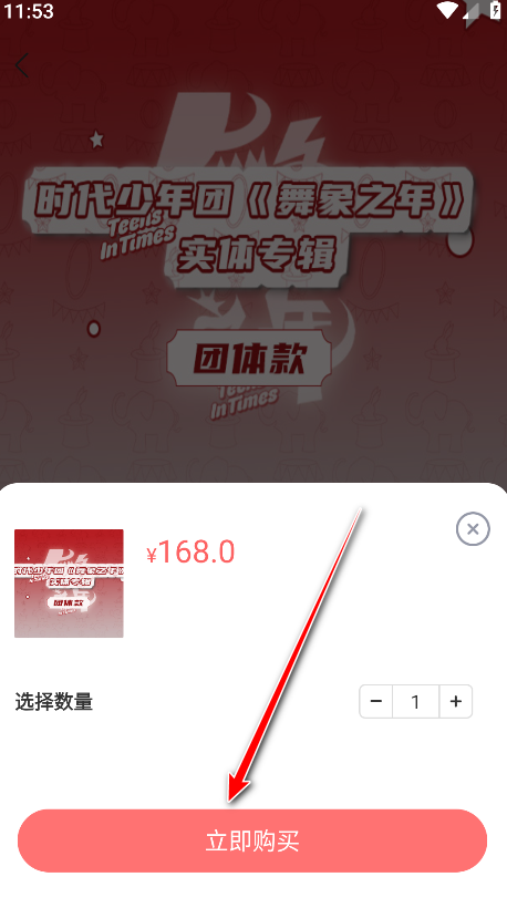 怎么买周边截图5