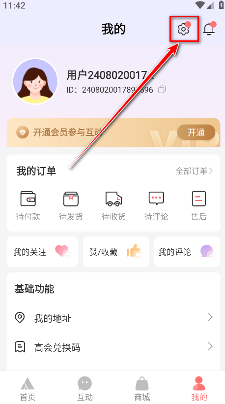 怎么换绑定手机号截图2